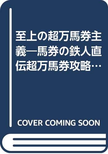梅沢保 おすすめランキング (11作品) - ブクログ