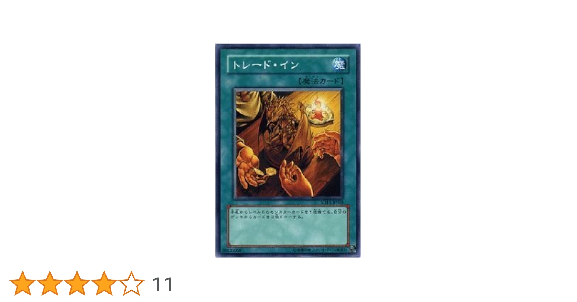Amazon.co.jp: 遊戯王シングルカード トレード・イン ノーマル