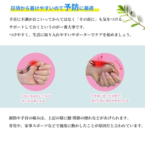 手首用 サポーター 捻挫 手首保護 腱鞘炎 サポーター 手首怪我 テーピング 手首固定 親指付け根 シリコン素材 スポーツ 子育て 防水 家事 マウスパッド/スマホ操作 男女兼用 左右兼用 2枚入り (S)