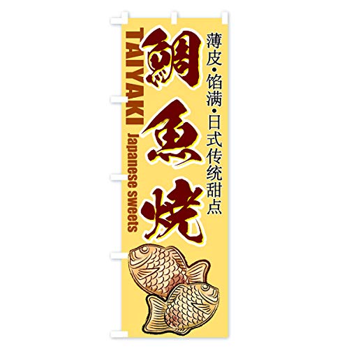 �⋛�� �̂ڂ�� �T�C�Y�I�ׂ܂�(�n�[�t30x90cm ���`�`) 7A7L_AH �O�b�Y�v��/GoodsPro