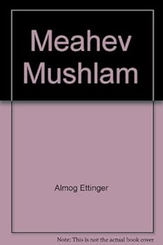 Paperback Me'ahev mushlam (Metah?) (Hebrew Edition) [Hebrew] Book