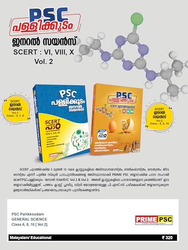 Image of PSC Pallikkoodam General Science Class 6,8,10 Vol.2
