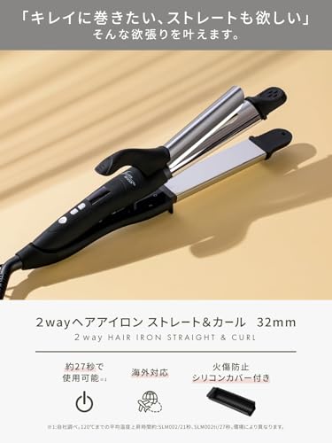 SALONMOON ヘアアイロン 2WAY ストレート カール 32mm コテ 【25段階調節 100-220℃】 27秒急速加熱 海外対応 火傷防止カバー付 自動電源OFF （ミラーチタニウム） サロンムーン
