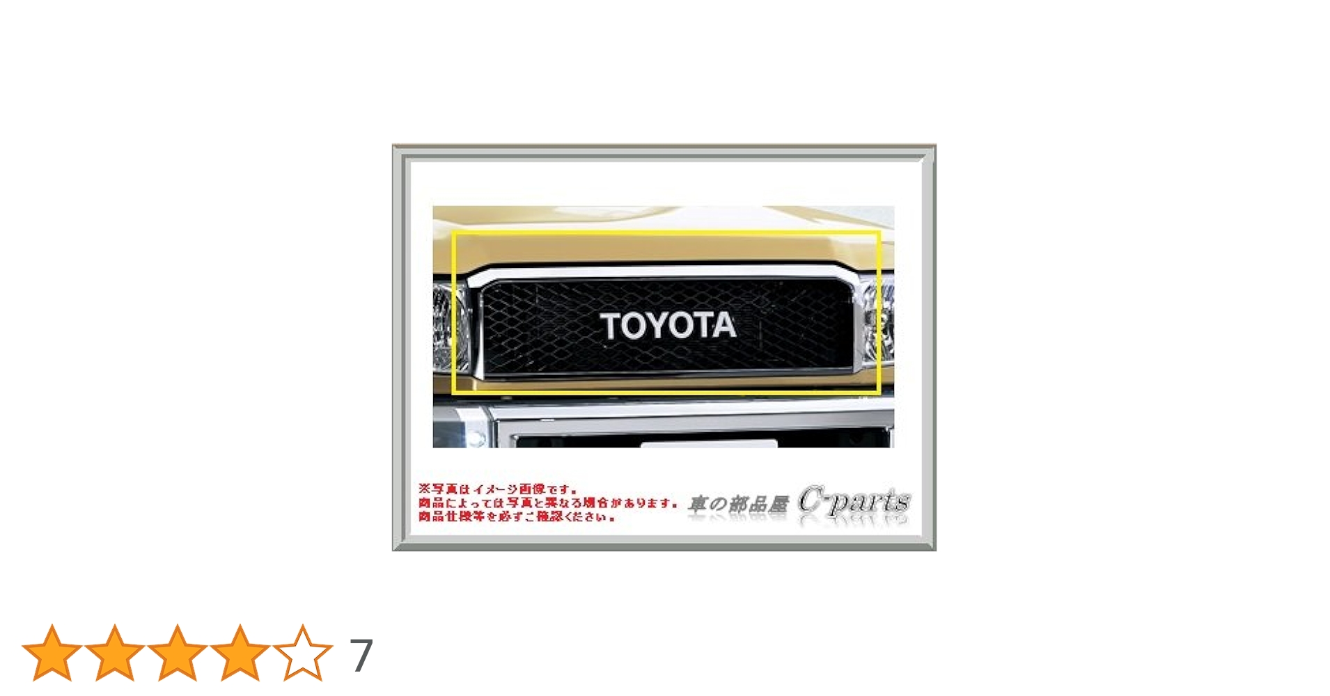 トヨタ ランドクルーザー70系STDフロントグリル PZJ～【 トヨタ純正品 】 トヨタ純正 ランクル ランドクルーザー 70系 PZJ77V PZJ70 前期
