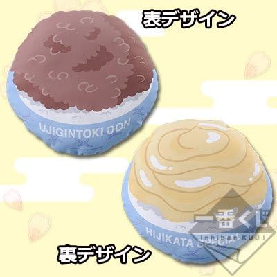 Amazon 一番くじセレクション 銀魂 ふにゃんとぬい A賞 宇治銀時 土方スペシャル丼クッション アニメ 萌えグッズ 通販