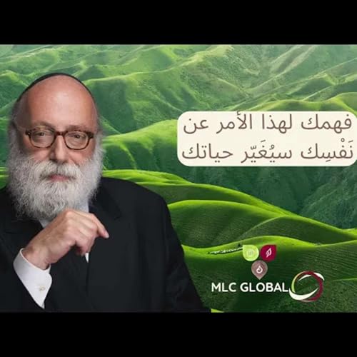 فهمك لهذا الأمر عن نَفْسِك سيُغَيّر حياتك