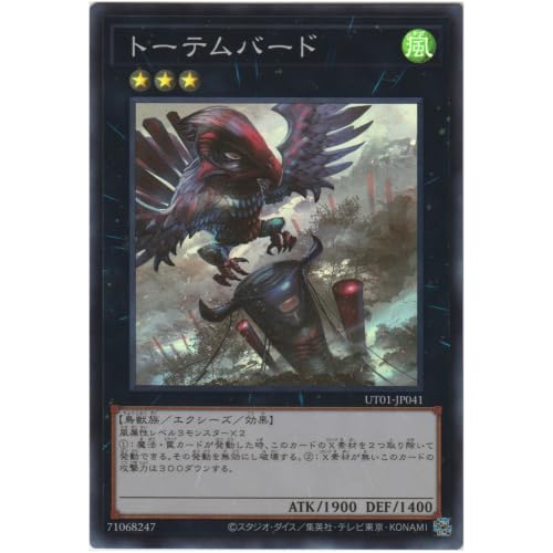 �V�Y���J�[�h UT01-JP041 �g�[�e���o�[�h �i�X�[�p�[���A�j UTILITY SELECTION SR �X�[�p�[ ���A ����