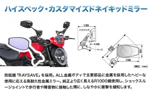 Tanax NA-014 Napoleon Shark Mirror 7 Motorcycle Mirror, Black