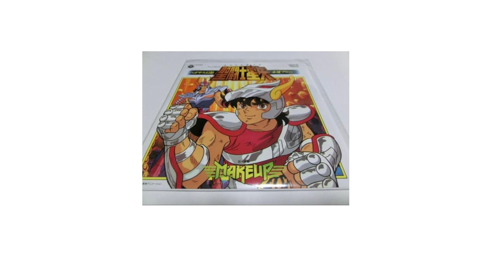 Amazon.co.jp: 聖闘士星矢 ペガサス幻想 永遠ブルー 完全受注