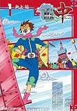 その他 中間戦士 Mr.中