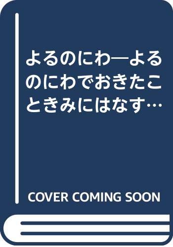 Amazon.co.jp: 鈴木 翁二: books, biography, latest update