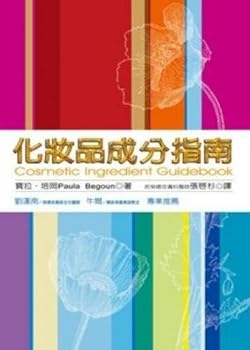 Paperback Cosmetic Ingredient Guide (Paperback) (Traditional Chinese Edition) Book