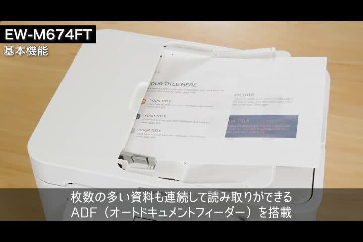エプソン A4インクジェット複合機 FAX付 EW-M674FT