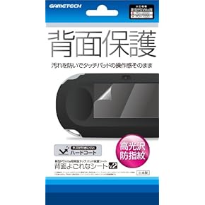 PSVita(PCH-2000)用背面タッチパッド保護シート『背面よごれなシートV2』 rdzdsi3 Amazon | PSVita(PCH-2000)用背面タッチパッド保護シート『背面