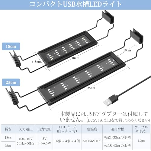 FEDOUR 18cm USB電源水槽LED水槽ライト ED6 の商品画像 1