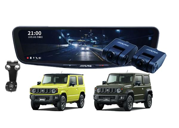 ALPINEデジタルミラーDVR-DM1200A-IC ジムニー取付キット付 ジムニー/ジムニーシエラ/ノマド専用 12型ドライブレコーダー
