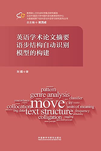 英语学术论文摘要语步结构自动识别模型的构建constructing A Model For The Automatic Identification Of Move Structure In English Research Article Abstracts Chinese Edition Kindle Edition By 英语学术论文摘要语步结构自动识别模型的构建constructing A Model For The Automatic Identification Of Move Structure In English Research Article Abstracts Chinese Edition Kindle Edition By