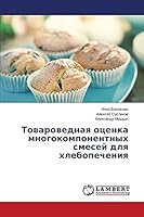 Tovarovednaya otsenka mnogokomponentnykh smesey dlya khlebopecheniya 3659667617 Book Cover