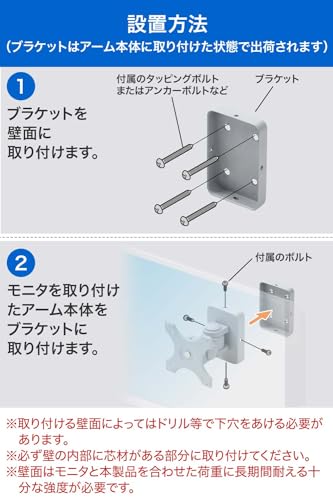サンワダイレクト モニターアーム 壁掛け 耐荷重15kg VESA規格 100-LA015