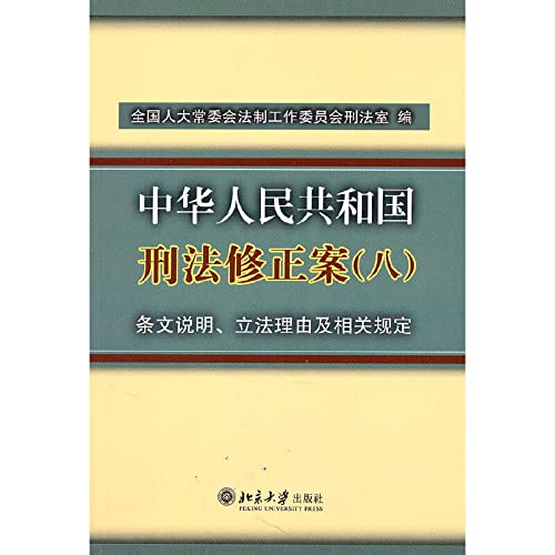 Criminal Law Amendment (h) provision in the legislation and the relevant provisions of the reasons