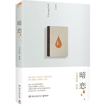 Paperback Crush (Chinese Edition) [Chinese] Book