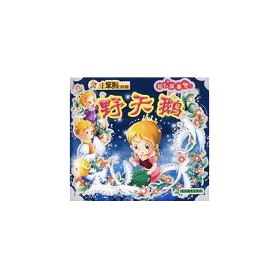 child care story - wild swans