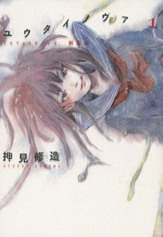 Page 6 8 押見修造 の本 マンガ 新作 新刊順 ダ ヴィンチweb