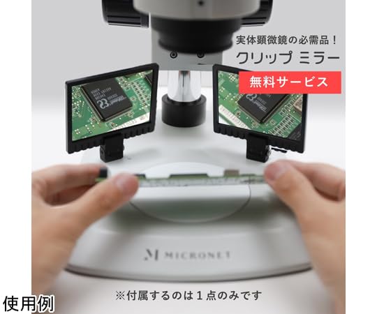 Amazon.co.jp: マイクロネット ズン太2 双眼ズーム式実体顕微鏡 YS02Z2
