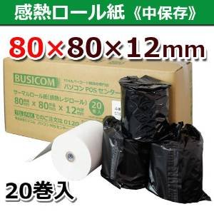 ビジコム純正感熱レジロール紙80mm幅×外径80×内径12mm 69巻 芯あり 41p7W9iXnBL.jpg