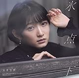 �ǂ����Ėl��ɂ͂��C���Ȃ��̂�(2021)/�X�_��/�K�i�O�̃��}���X(���񐶎Y�����B)