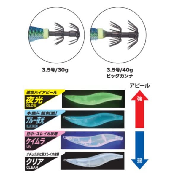 餌木蔵 ベイトフェザー TR Major Craft メジャークラフト 餌木蔵 ベイトフェザーTR 2.5号