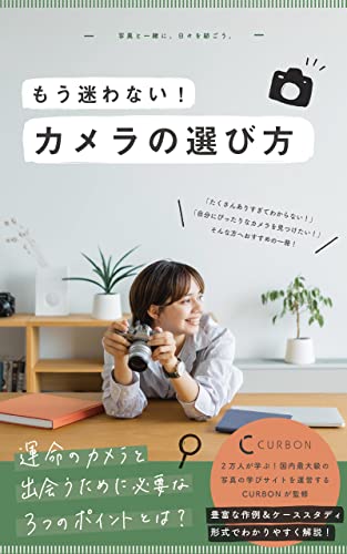 How to choose a camera: What are the three points