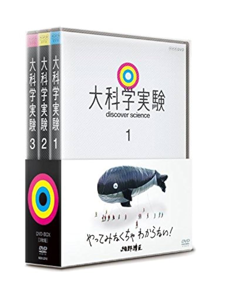 大科学実験 DVD-BOX n5ksbvb Amazon.co.jp: 大科学実験 DVD-BOX : 細野晴臣: DVD