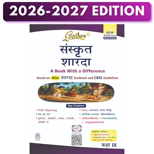 Image of Golden Sanskrit Study Material Based on New NCERT Textbook Sharda for Class-9 | For 2027 CBSE Exams | Mind Map | Summary | Word Meanings | Unseen Passage | Sample Papers | Objective Type Q Bank | MCQs