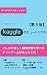 Kaggleのチュートリアル第５版