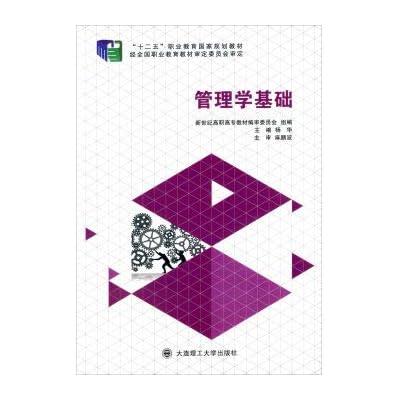 Management foundation