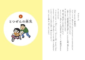 ⭐白血病 長期生存と治癒の本 もっと知りたい白血病治療 第2版 患者・家族・ケアにかかわる人