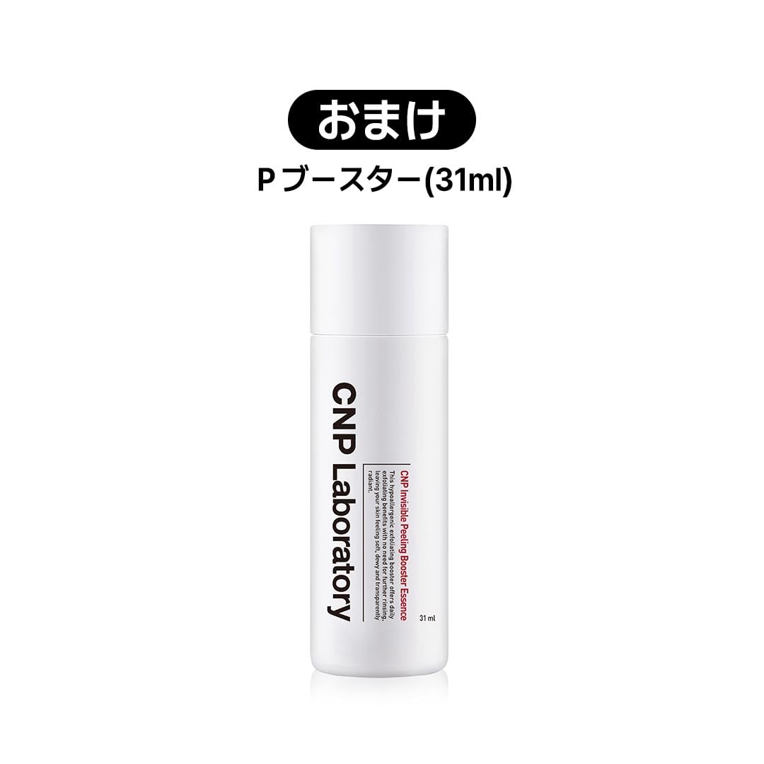 Amazon | 【ミニサイズ付】CNP Pブースター セット (100ml + 31ml