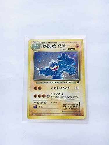 Amazon ポケモンカード 悪いカイリキー 旧裏 スリーブあり トレカ 通販