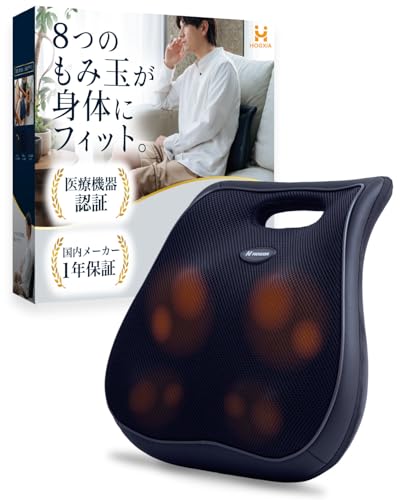 NAIPO（ナイポ）『マッサージクッション（EMK-136D）』