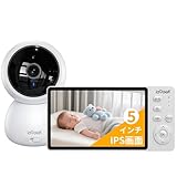 【wifi不要・1080P画質・５インチ大画面】 ieGeek ベビーモニター ベビーカメラ モニター付き みまもりカメラ 赤ちゃん 305m無線距離伝送 暗視 3倍ズーム 電源を入れればすぐ使える スマホ不要 設定簡単 首振り 赤ちゃんカメラ 音声（泣き声/寝返り/咳） 検知 授乳タイマー機能 温度 双方向通話 子守唄 高齢者 新生児 出産祝い プレゼント 介護用見守りカメラ