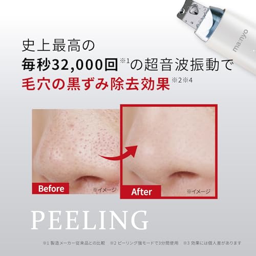 ma:nyo プラズマショットブースター 美顔器 の商品画像 5