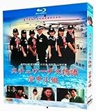 スチュワーデス物語 ドラマ映像 Blu-ray