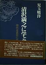 美品　児玉暁洋選集 全12巻揃　法藏館　親鸞　歎異抄　児玉暁洋 児玉暁洋選集12 歎異抄に聞くⅤ - 法藏館 おすすめ仏教書専門