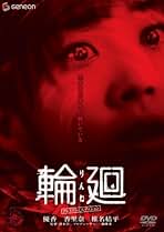 Amazon.co.jp: 2000年代 - 日本のホラー映画 / 日本映画: DVD