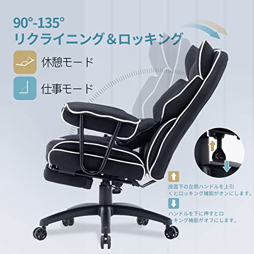 HEKIKU ゲーミングチェア 布張地 オフィスチェア/デスクチェア/リクライニングチェア 伸縮可能のオットマン パソコンチェア 通気性 ランバーサポート ひじ掛け付き (ホワイト) [2]