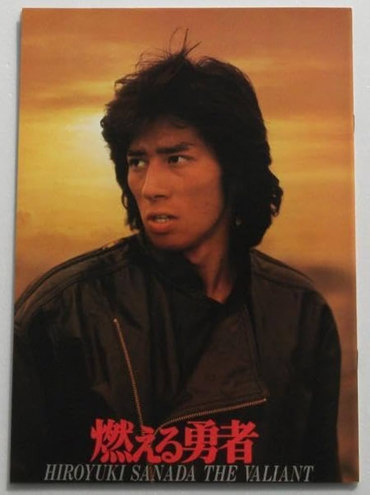 映画パンフレット 真田広之 Sanada Hiroyuki 映画パンフレット 真田広之 Sanada Hiroyuki
