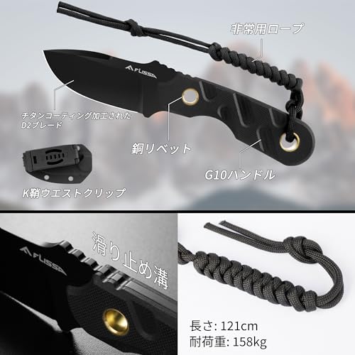 FLISSA シースナイフ D2鋼 G10ハンドル