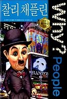 Why? People and People Charlie Chaplin (Korean Edition) 8930232280 Book Cover