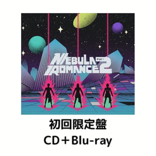 【初回限定盤】Perfume ネビュラロマンス 後篇 パフューム (初回限定盤(Blu-ray盤))のサムネイル
